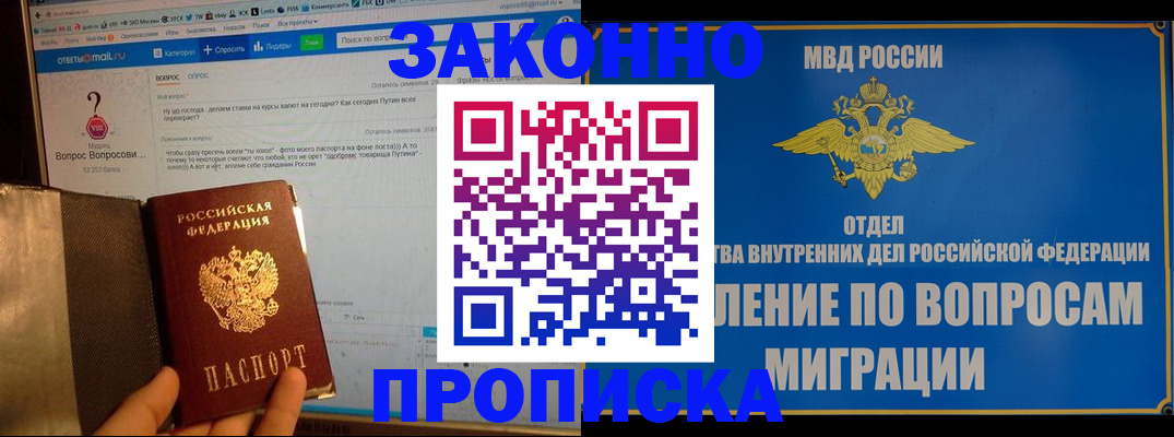 временная регистрация надежно в Тверской области