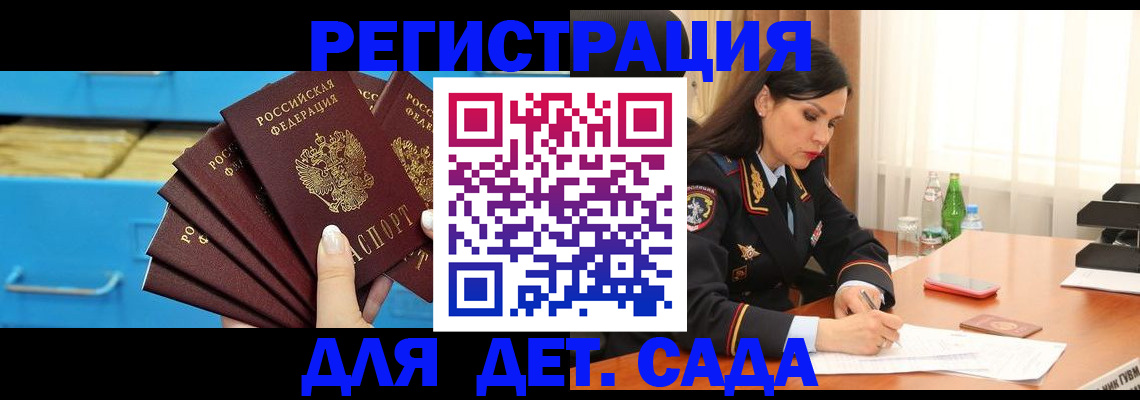 временная регистрация в квартире в Тверской области